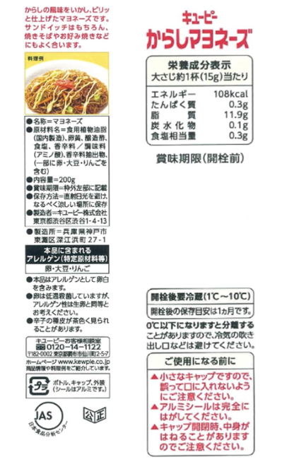 Kewpie Mustard Mayonnaise, 7.1 oz (200 g) x 5 Bottles