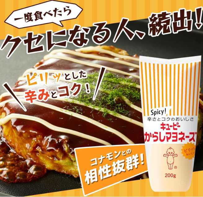 Kewpie Mustard Mayonnaise, 7.1 oz (200 g) x 5 Bottles