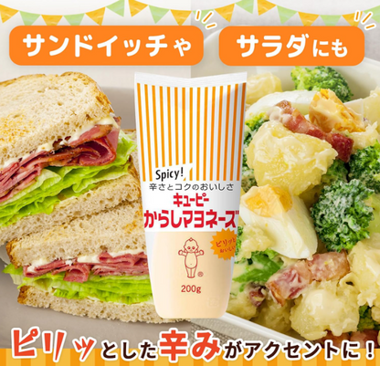 Kewpie Mustard Mayonnaise, 7.1 oz (200 g) x 5 Bottles
