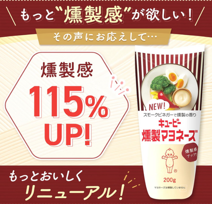 Kewpie Smoked Mayonnaise, 7.1 oz (200 g) x 5 Bottles