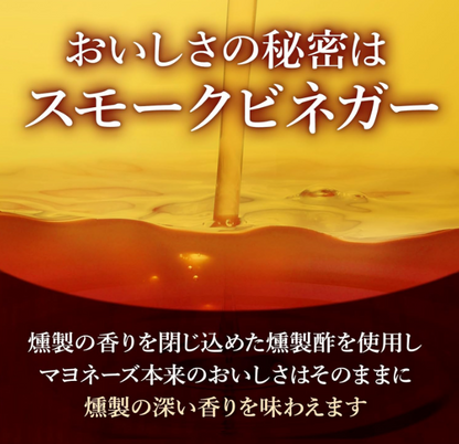 Kewpie Smoked Mayonnaise, 7.1 oz (200 g) x 5 Bottles