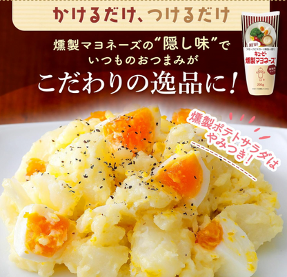 Kewpie Smoked Mayonnaise, 7.1 oz (200 g) x 5 Bottles