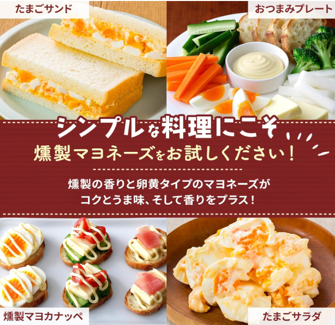 Kewpie Smoked Mayonnaise, 7.1 oz (200 g) x 5 Bottles