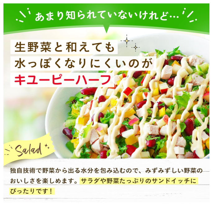 Kewpie Half 14.1 oz (400 g) x 4 Packs