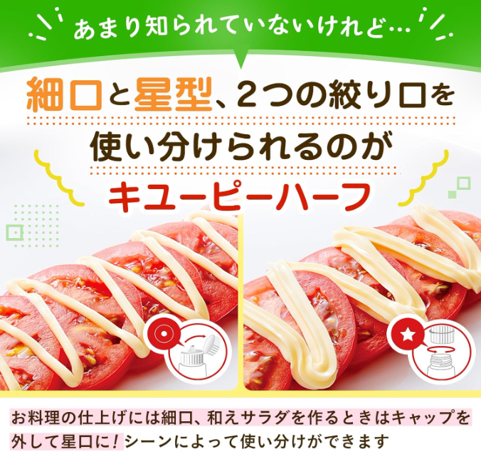 Kewpie Half 14.1 oz (400 g) x 4 Packs