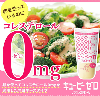 Kewpie Zero Non-Cholesterol Mayonnaise Type, 10.9 oz (310 g) x 4 Packs