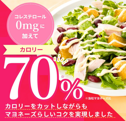 Kewpie Zero Non-Cholesterol Mayonnaise Type, 10.9 oz (310 g) x 4 Packs