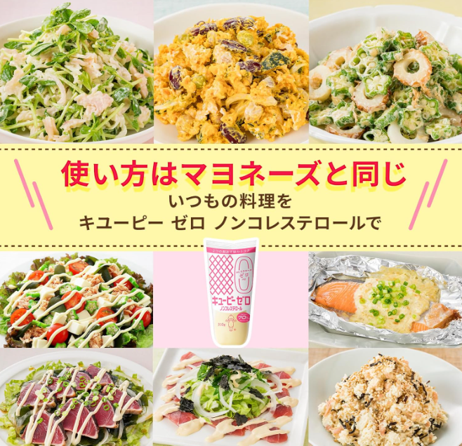 Kewpie Zero Non-Cholesterol Mayonnaise Type, 10.9 oz (310 g) x 4 Packs