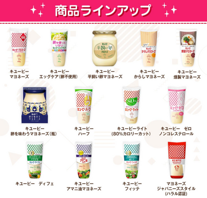 Kewpie Zero Non-Cholesterol Mayonnaise Type, 10.9 oz (310 g) x 4 Packs