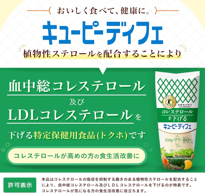 [Tokuho] Kewpie Diffe 7.4 oz (210 g) x 4 Bottles