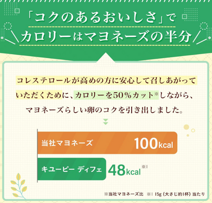 [Tokuho] Kewpie Diffe 7.4 oz (210 g) x 4 Bottles