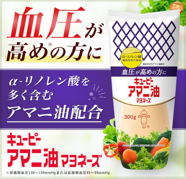 Kewpie Linseed Oil Mayonnaise, 7.1 oz (200 g), Food with Functional Claims x 5 Packs