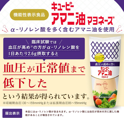 Kewpie Linseed Oil Mayonnaise, 7.1 oz (200 g), Food with Functional Claims x 5 Packs