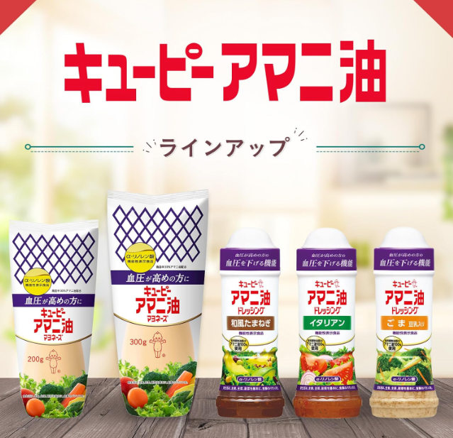 Kewpie Linseed Oil Mayonnaise, 7.1 oz (200 g), Food with Functional Claims x 5 Packs