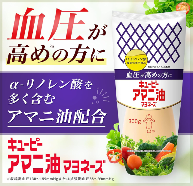 Kewpie Linseed Oil Mayonnaise, 10.6 oz (300 g) x 3 Bottles with Functional Display