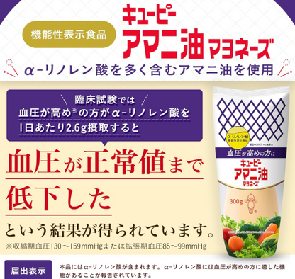 Kewpie Linseed Oil Mayonnaise, 10.6 oz (300 g) x 3 Bottles with Functional Display