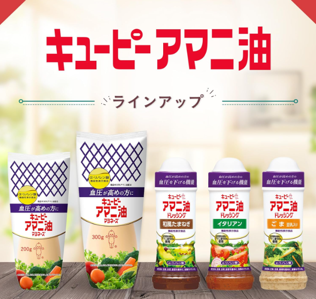 Kewpie Linseed Oil Mayonnaise, 10.6 oz (300 g) x 3 Bottles with Functional Display