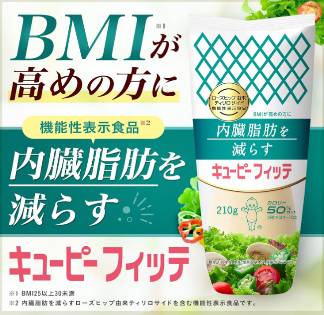 Kewpie Fitte, 7.4 oz (210 g) x 4 Bottles with Functional Display