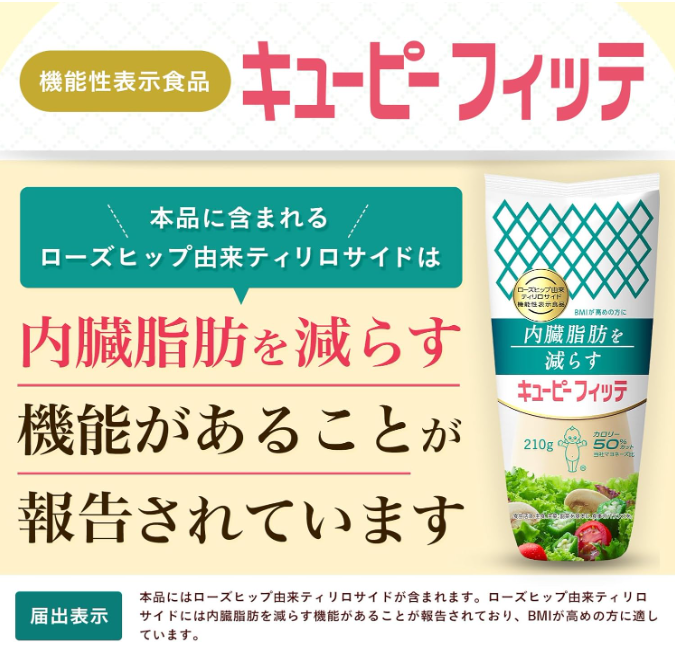 Kewpie Fitte, 7.4 oz (210 g) x 4 Bottles with Functional Display