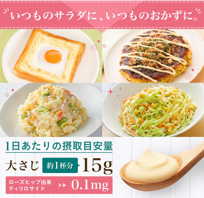 Kewpie Fitte, 7.4 oz (210 g) x 4 Bottles with Functional Display