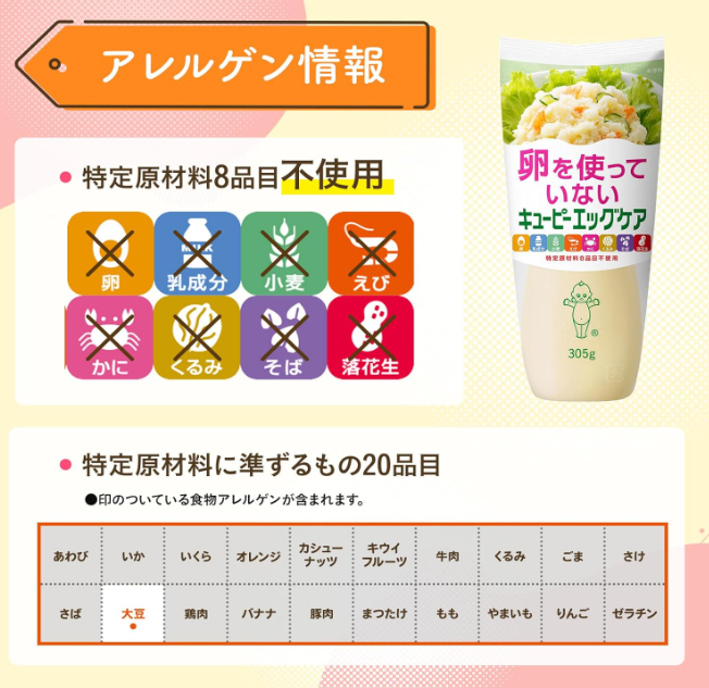 Kewpie Egg Care (Egg Free), Mayonnaise Type, 10.8 oz (305 g) x 3 Packs