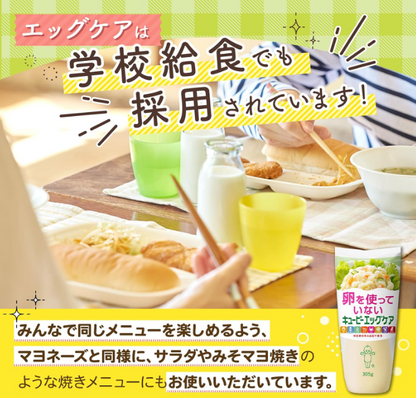Kewpie Egg Care (Egg Free), Mayonnaise Type, 10.8 oz (305 g) x 3 Packs