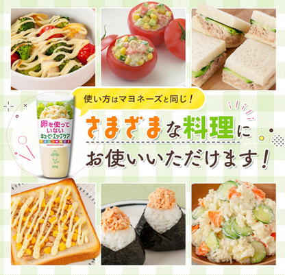 Kewpie Egg Care (Egg Free), Mayonnaise Type, 10.8 oz (305 g) x 3 Packs