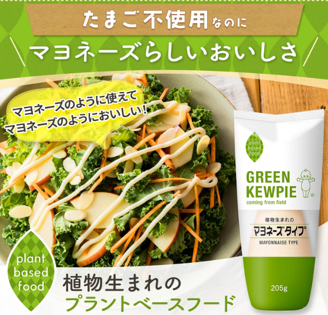 GREEN KEWPIE Plant Born Mayonnaise Type, 7.1 oz (205 g) x 3 Pieces, Green Kewpie Plant Base Food