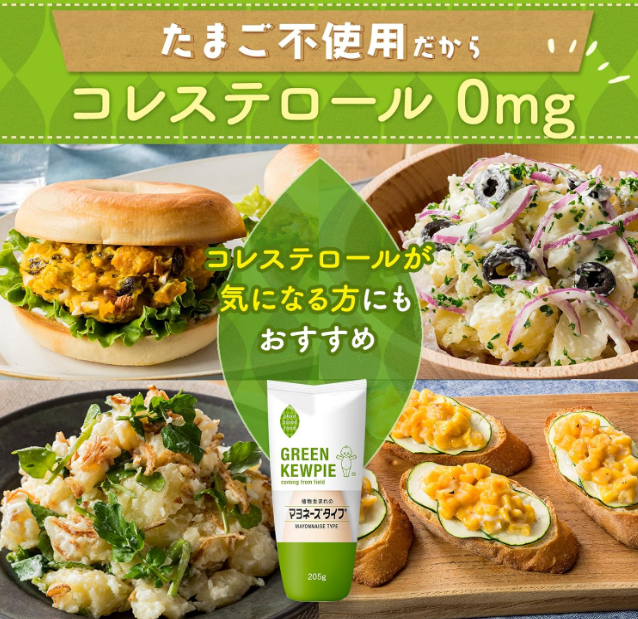 GREEN KEWPIE Plant Born Mayonnaise Type, 7.1 oz (205 g) x 3 Pieces, Green Kewpie Plant Base Food