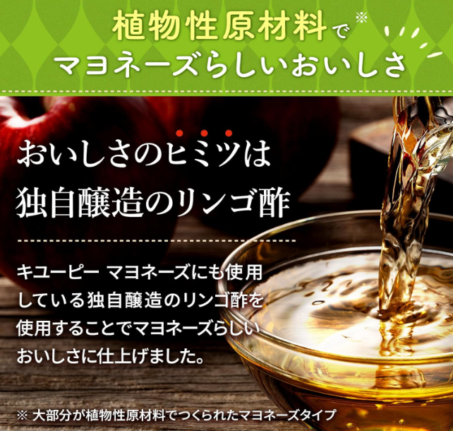 GREEN KEWPIE Plant Born Mayonnaise Type, 7.1 oz (205 g) x 3 Pieces, Green Kewpie Plant Base Food