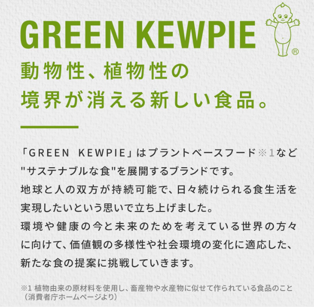 GREEN KEWPIE Plant Born Mayonnaise Type, 7.1 oz (205 g) x 3 Pieces, Green Kewpie Plant Base Food