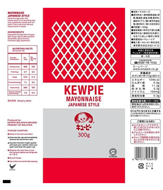 Kewpie Mayonnaise Japanese Style (Halal Certified) 10.6 oz (300 g)