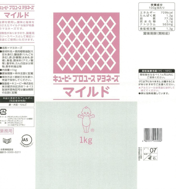 Kewpie Kewpie Pro Youth Mayonnaise Mild 2.2 lbs (1 kg)