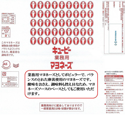 Kewpie Commercial Mayonnaise (Tube) 2.2 lbs (1 kg)