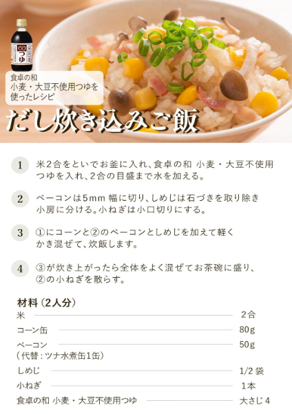 Niben Japanese Meal Table Tsuyu (3× Concentrated) – Wheat &amp; Soy Free, Gluten-Free, Allergen-Friendly Mixed Soup Base