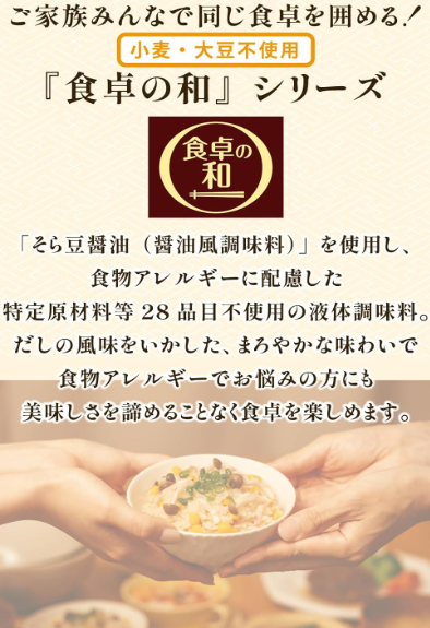 Niben Japanese Meal Table Tsuyu (3× Concentrated) – Wheat &amp; Soy Free, Gluten-Free, Allergen-Friendly Mixed Soup Base