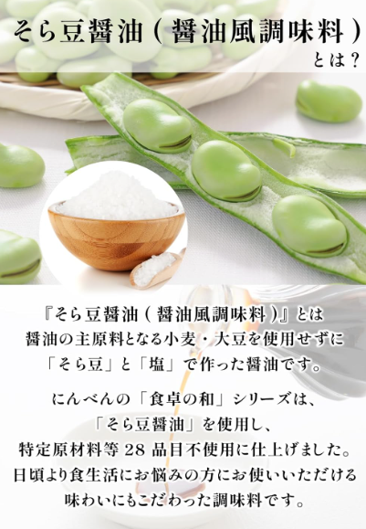 Niben Japanese Meal Table Tsuyu (3× Concentrated) – Wheat &amp; Soy Free, Gluten-Free, Allergen-Friendly Mixed Soup Base
