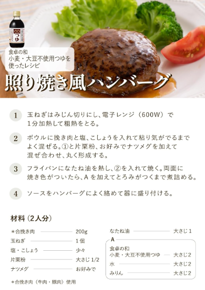 Niben Japanese Meal Table Tsuyu (3× Concentrated) – Wheat &amp; Soy Free, Gluten-Free, Allergen-Friendly Mixed Soup Base