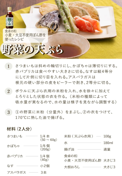 Niben Japanese Ponzu Vinegar – Wheat &amp; Soy Free, Gluten-Free, Allergen-Friendly Yuzu &amp; Kombu Blend (Since 1699)