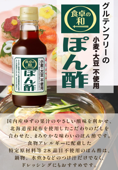 Niben Japanese Ponzu Vinegar – Wheat &amp; Soy Free, Gluten-Free, Allergen-Friendly Yuzu &amp; Kombu Blend (Since 1699)