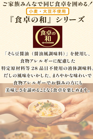 Niben Japanese Ponzu Vinegar – Wheat &amp; Soy Free, Gluten-Free, Allergen-Friendly Yuzu &amp; Kombu Blend (Since 1699)