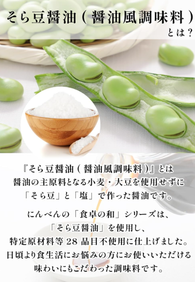 Niben Japanese Ponzu Vinegar – Wheat &amp; Soy Free, Gluten-Free, Allergen-Friendly Yuzu &amp; Kombu Blend (Since 1699)