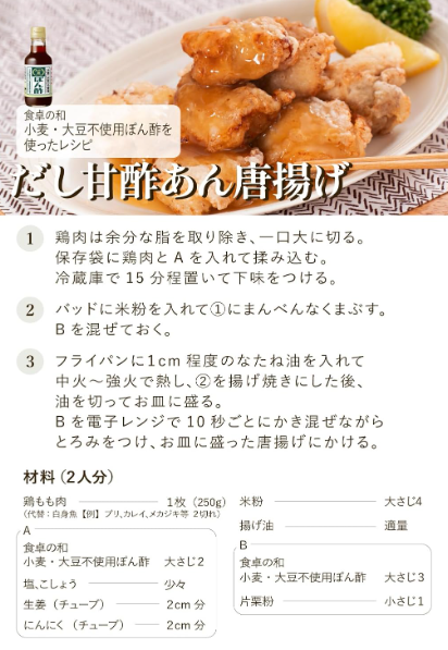Niben Japanese Ponzu Vinegar – Wheat &amp; Soy Free, Gluten-Free, Allergen-Friendly Yuzu &amp; Kombu Blend (Since 1699)