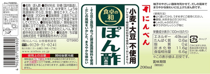 Niben Japanese Ponzu Vinegar – Wheat &amp; Soy Free, Gluten-Free, Allergen-Friendly Yuzu &amp; Kombu Blend (Since 1699)