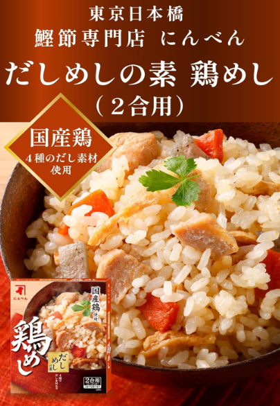Niben Dashimono Moto Chicken – Japanese Chicken Dashi Mix with Bonito &amp; Kombu (2 Servings, Since 1699)