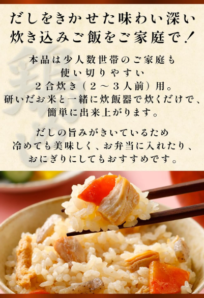 Niben Dashimono Moto Chicken – Japanese Chicken Dashi Mix with Bonito &amp; Kombu (2 Servings, Since 1699)