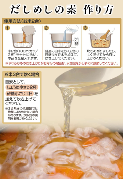 Niben Dashimono Moto Chicken – Japanese Chicken Dashi Mix with Bonito &amp; Kombu (2 Servings, Since 1699)