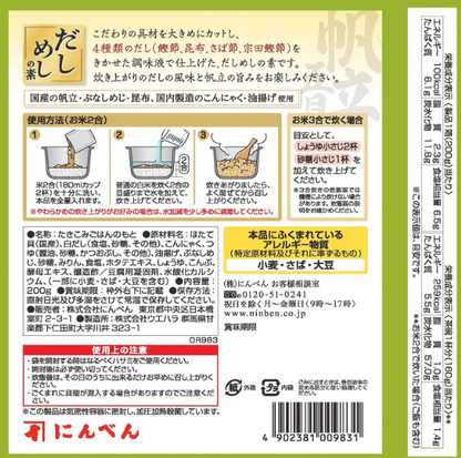 Niben Dashimono Moto Scallop – Japanese Scallop Dashi Mix with Bonito &amp; Seafood Blend (2 Servings)