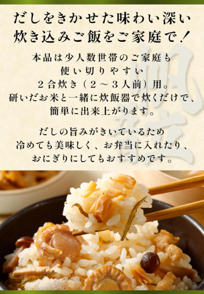 Niben Dashimono Moto Scallop – Japanese Scallop Dashi Mix with Bonito &amp; Seafood Blend (2 Servings)