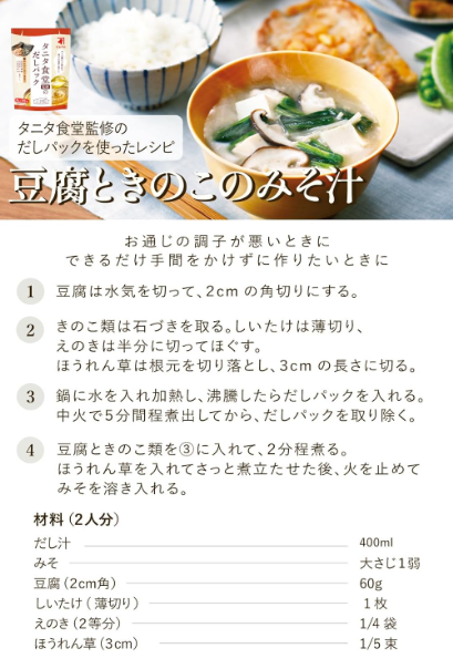Ninben Unseasoned Soup Pack – Unbleached Packs with Domestic Bonito &amp; Hokkaido Kelp (Traditional Japanese Dashi)